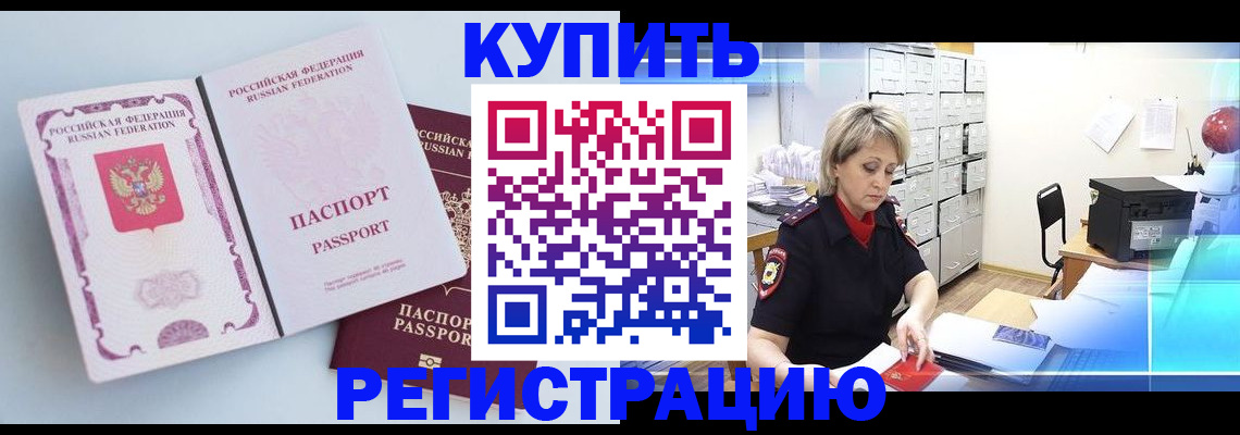 прописка для военкомата в Лузе