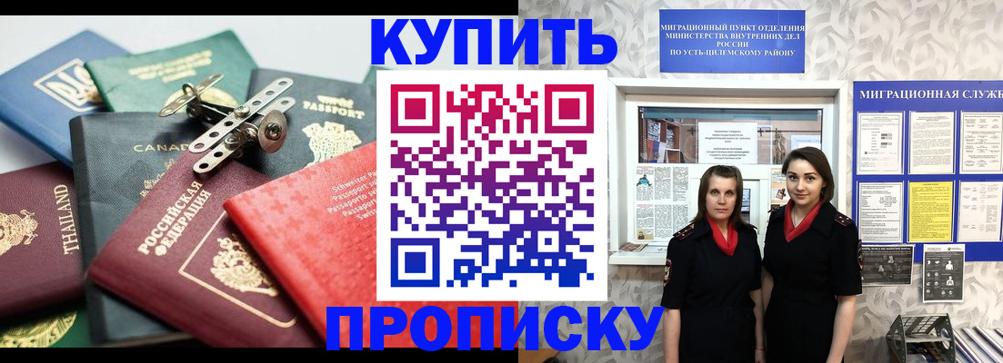 прописка в квартире в Лузе