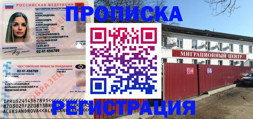 прописка в квартире в Лузе