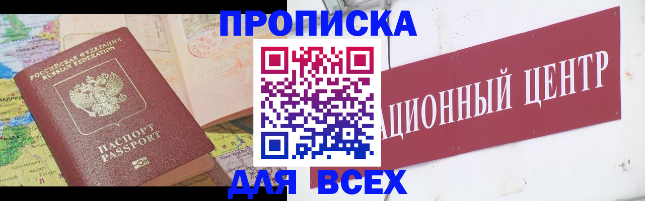 временная прописка в Лузе